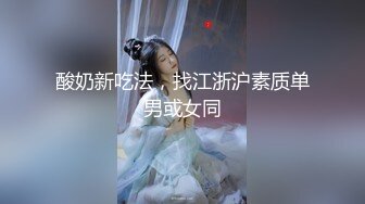 超顶级NTR绿帽人妻，肥臀一线天美鲍【QWER】订阅私拍，滴蜡露出紫薇喷水调教，约单男3P内射，刷锅狠人21 (4)