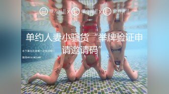 【新速片遞】  奶子大大室友的好习惯，裸睡，让奶子没有束缚，说是这样会使奶子更饱满发育~ 