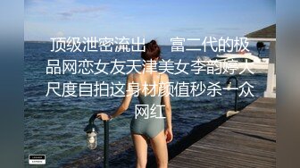 最新完整版??隔墙有眼?原创厕拍?妩媚女神吸指勾魂险遭翻车