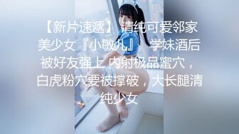 扫妞儿上位后入