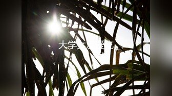 灰丝骚阿姨-露出-Ktv-多人-酒店-健身-大学-眼神