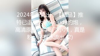 【新速片遞】2023-8-12【金山角问柳】新晋眼镜吊毛操嫩妹，呆萌娇小身材，推到直接操，怼了几下妹妹要走