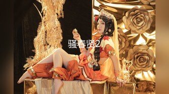 STP28381 起点传媒 性视界传媒 XSJ009 女蒂传 相遇路飞 白熙雨