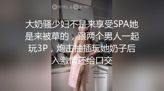 大奶骚少妇不是来享受SPA她是来被草的，跟两个男人一起玩3P，炮击抽插玩她奶子后入激情还给口交