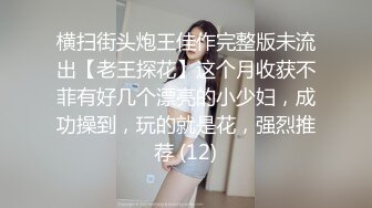 《最新吃瓜网红泄密》抖音万粉爱健身的职业模特【尹格格】假面舞团用名【王妃】超级版，各种情趣露奶露逼顶胯摇摆挑逗 (1)