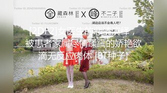 顶级福利！入会粉丝团专属91长腿翘臀淫妻母狗【诗妍】露脸性爱自拍，野外露出车震各种情趣制服啪啪 (3)