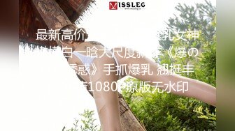 裸舞女神！御姐专业级别裸舞诱惑【舞蹈女神糖糖-舞后蜜糖】阴毛旺盛 抖奶扭臀【168v】 (115)