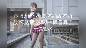 【新速片遞】高跟黑丝伪娘 开门整活 好大的触手钻进人家小穴里 钻的好深 脱肛就导致越来越容易插到尿失禁 