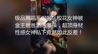 吊鐘巨乳模特約個小寸頭到家裡，深喉懟嘴，口交露臉賣力口後入操逼大奶亂顫