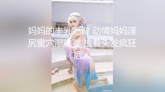 妈妈的丰乳肥臀 动情妈妈淫尻蜜穴湿哒哒 拽着头发疯狂后入