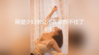 【新片速遞】   山上姐夫看着兄弟艹弟妹。妹妹：姐夫真好，我帮你扶着，我给姐姐吃吃奶。 姐夫：二妹夫你同意吗 ，你个怂货，一脚踢死她 