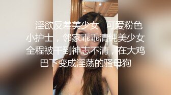  气质甜美酒窝女神今天黑色内衣丁字裤，解开内衣掏出白皙美乳揉捏，拨开丁字裤掰开极品粉穴