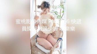 【新片速遞】麻豆传媒 MCY-0045 音乐系女儿叫床很好听-白靖寒