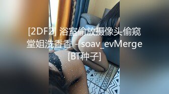  反差骚学妹 “每次都那么着急，人家在打电话呢”闷骚小学妹牛仔裤里穿着丝袜 如玉的身材嗲