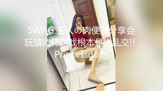 “想不想要？”“想~啊啊~骚逼好痒！ 用力干我，啊啊好舒服~”从卫生间操到房间 把小孩弄醒哭了 无套内射