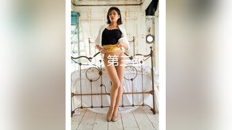 36岁舞蹈教练极品美少妇，这简直是喜欢轻熟女的少男杀手，身材好得一P，玩奶子玩淫穴 弄出淫丝！