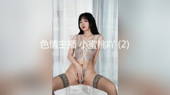 父母同学眼里的乖乖女，在我这里只是只舔屁眼的母狗