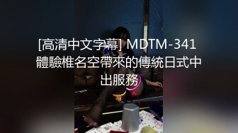 女神级别霸气的小姐姐和炮友来一炮