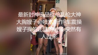 十月最新魔手外购精品厕拍《顶级颜值》连体裤小靓妹嘘嘘脱光光喝多了，衣服都没来得及穿好吐得那叫个昏天黑地