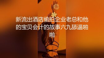 两个女神级丰腴小姐姐嬉戏爱抚，极品肉体硬邦邦双飞跪爬撞击娇吟