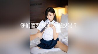 东北舞蹈系甜美女生援交被偷拍