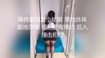 完美身材淫妻Angle丝袜啪啪性爱甄选 多角度持续输出爆操 激情3P齐操爽翻天