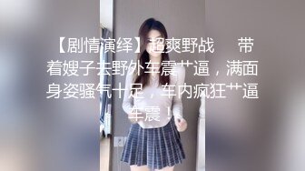 《震撼??精品》神人全网收集整理时下最流行最屌的抖音风裸舞AI换脸变装原味卡点自慰淫D剧情短视各种淫乱风格第二期