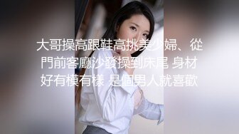 真实偸拍，牛仔短裤妹太主动了很反差，主动给男的口活挑逗，呻吟声很好听