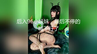 新流出稀有房偷拍❤️健壮大哥约炮纹身高冷小太妹69互玩无套内射逼里