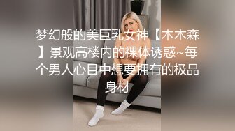 超极品反差女神〖萍萍〗极限户外公众场所露出 紧张刺激 怕被人看到 又希望被人看到 小心脏砰砰直跳