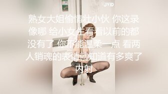 真实约操山东女子学院大二JK嫩妹，穿制服的学生太骚了【约她看视频水印