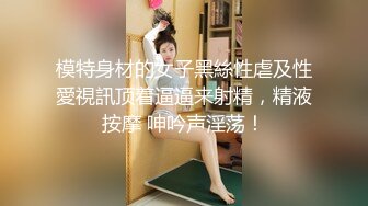 反差女神「Adeless2」國產抖音上非常騷的小網紅撕破黑絲騎乘，翹臀真讓人受不了