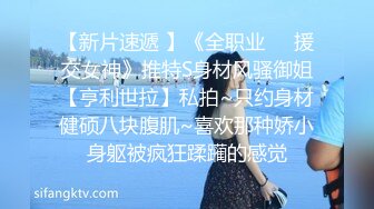 外语学院白皙性感的漂亮美女被逛酒吧认识的帅气男带到宾馆操逼,舒服享受的表情应该是干逼的次数还少.真嫩