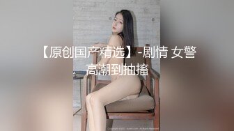 【新片速遞】  《大佬重购㊙️稀缺资源》母狗女奴训练营-禅狱工作室-托奴所系列虐阴+滴蜡+点击+SP+吊刑+吊马