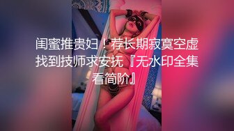 高颜值美女道具喷水