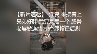 小绵羊入狼群，风骚学生妹让几个大哥在床上扒光揉奶玩逼，道具抽插淫声荡语互动狼友撩骚，后入爆草射了还草