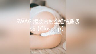 潮吹女王【Peeggy-fun】身材劲爆白虎尤物~强力喷射尿量巨大~！~！~！~土豪最爱，天生尤物！ (2)