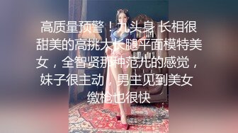 【溏心】特殊礼物 小萝莉上门服务