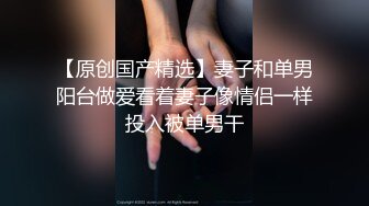 精品刺激原版购得》套路大神组队S猪玩极品大奶肥臀美女换上丝袜搞完阴洞干菊花鸭嘴器尽情探索~计量没控制好有反抗 (5)