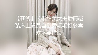 缚摄影大神高端作品【新人首发!!! 绝美素人の天然美巨乳缚AV棒强制高潮の潮吹】画面超刺激