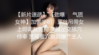 留学生李凯莉与老外男友草逼 大吊后入 嗷嗷惨叫