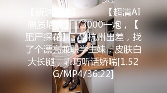 3天美传媒 TMG136 女教师被告白失败的学生强奸 小敏