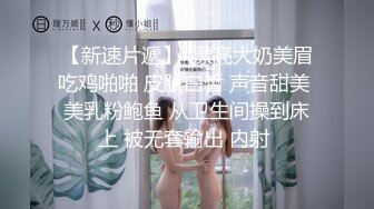 ★☆全网推荐☆★“老公好棒好舒服主人还要”对话淫荡，嫩妹调教大神【算啊会】美乳粉屄小美女被开发成纯纯小母狗，饥渴淫叫的样子好刺激 (2)