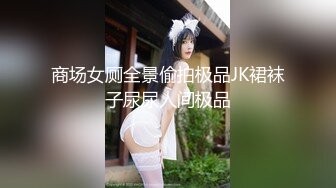 【新片速遞】上海骚气淫荡小姐姐，胸大B嫩大长腿❤️老公出差，一人空虚寂寞，欲火焚身❤️想要，好想要...快受不了啦，快点来操死她吧！