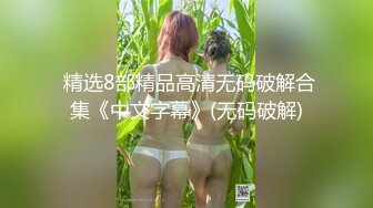 情趣黑丝骚老婆口里含着大肉棒小骚逼被单男玩弄