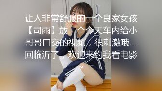  妇女研究员，最近街头质量明显提升，颇有姿色小少妇，00后不少，出租房激情一刻插逼爽