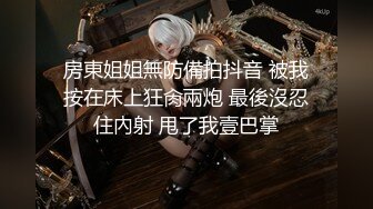 STP28631 ?稀有露脸? 高端ACG业界女神爆机少女▌喵小吉▌古典情趣《镜花水月》黑丝稚嫩小BB 掰穴鉴赏 VIP0600