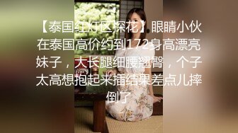 极品御姐女神丝袜母狗【小语】Cos旗袍装啪啪 各式游戏换装 粉逼好奇怪