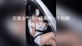 民宿老板娘暴露黑丝装