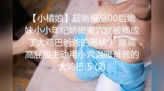  超级娃娃脸的可爱内衣妹妹，和男友无套啪啪，操出了很多白浆，完事后都很开心